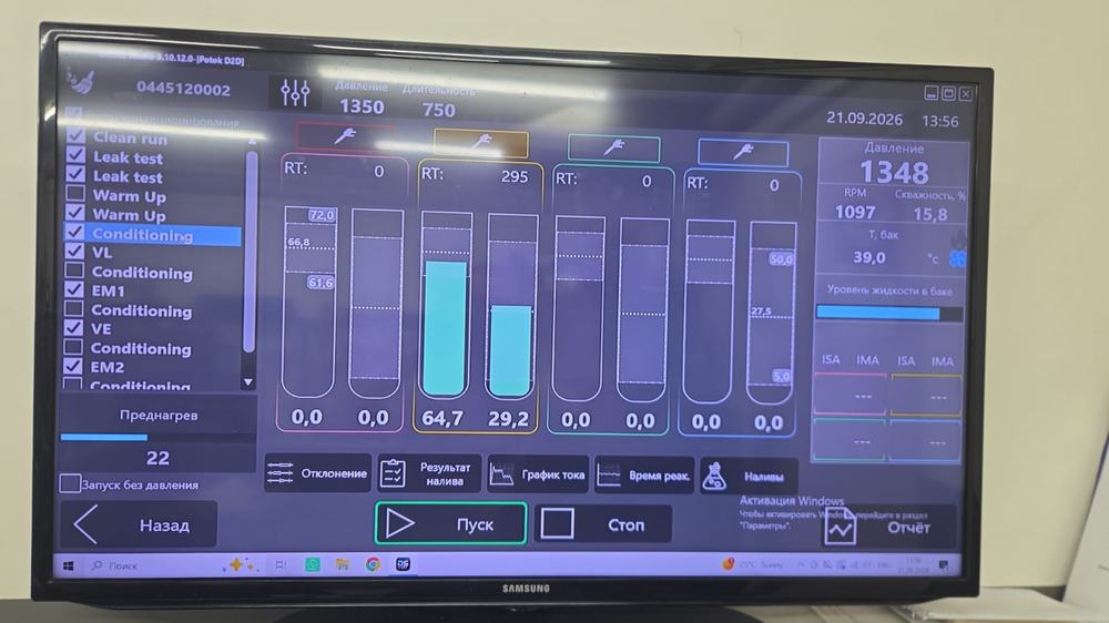 Тест форсунки Bosch 0445120002 при 1350 бар
