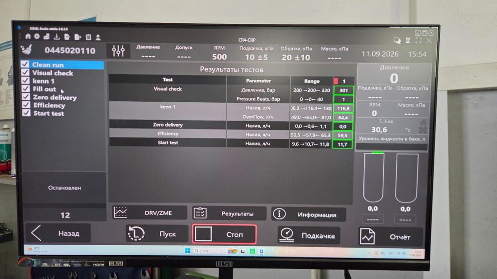 Результаты теста ТНВД Bosch 0445020110 на стенде